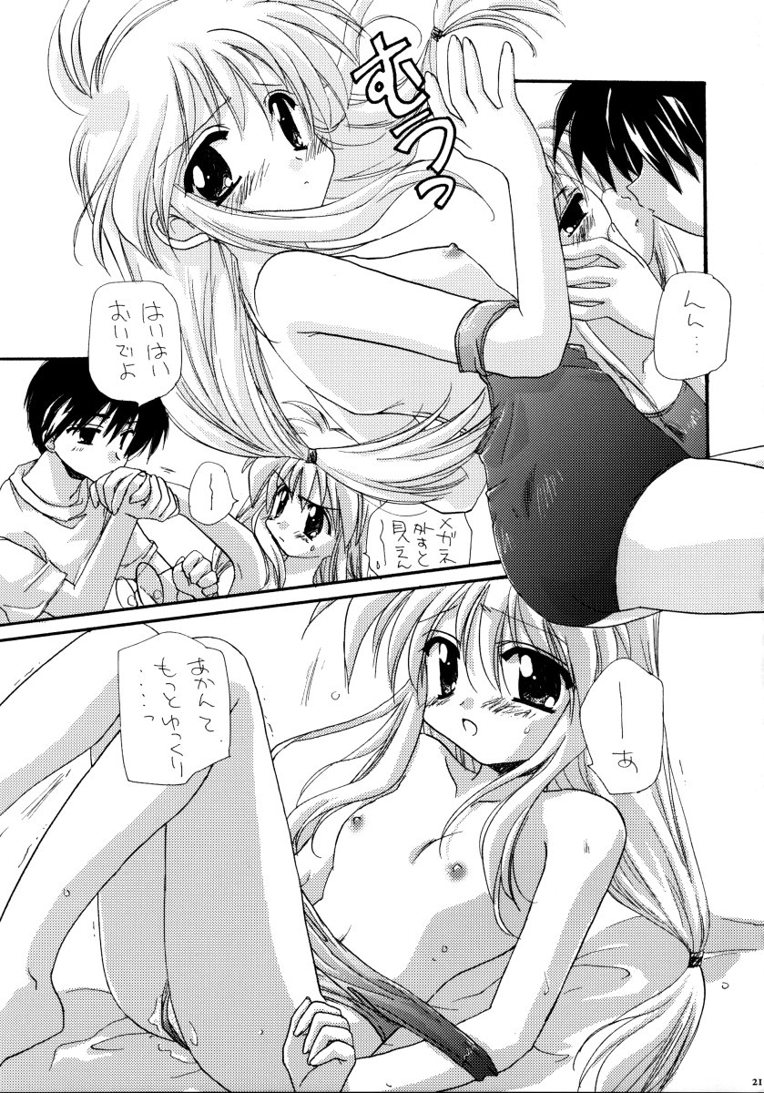 [Tirorian (Saba no Nekokan)] Yuu no Hon 4 (Comic Party) page 20 full