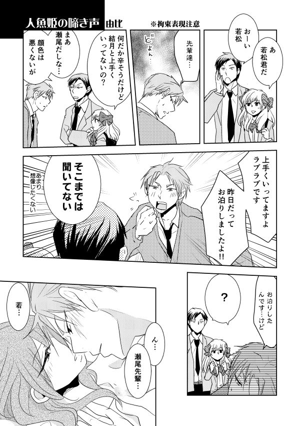 [Yui] NozaChiyo Kikou (Gekkan Shoujo Nozaki-kun) [Digital] page 20 full