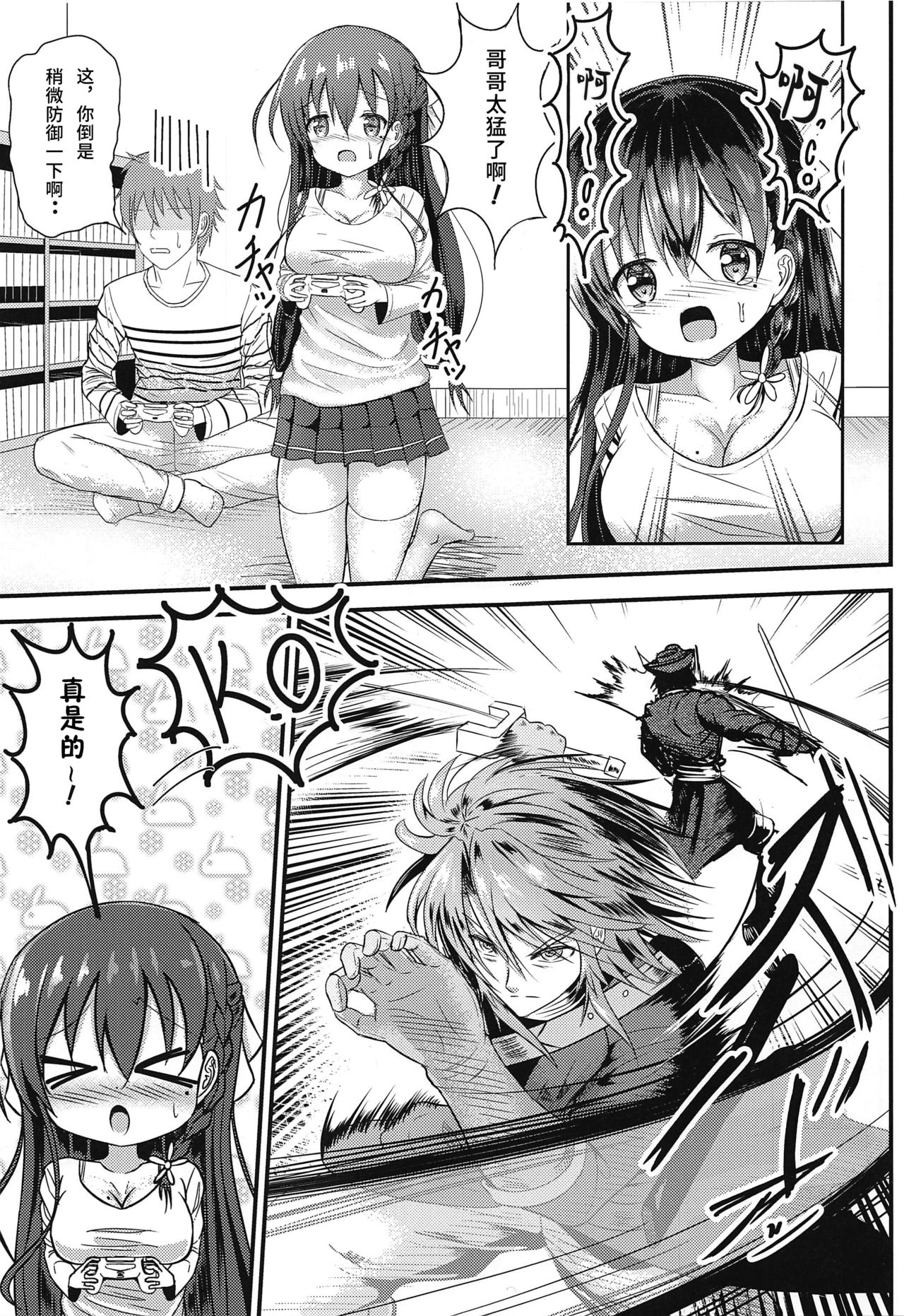 [Utopia Circle (Utopia)] Ninose Shizuku no Mousou (Watashi no Tame ni Nuginasai!) [2020-02-18] [Chinese] [靴下汉化组] page 2 full