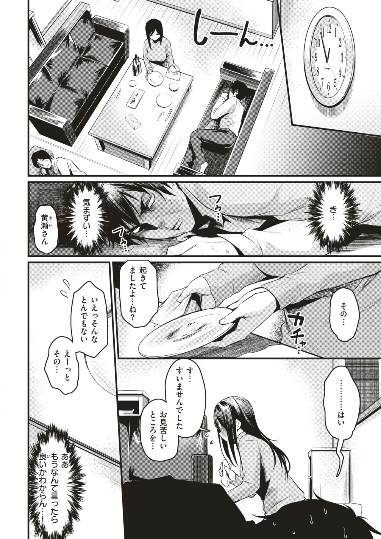 COMIC Kairakuten BEAST 2019-04 [Digital] page 35 full