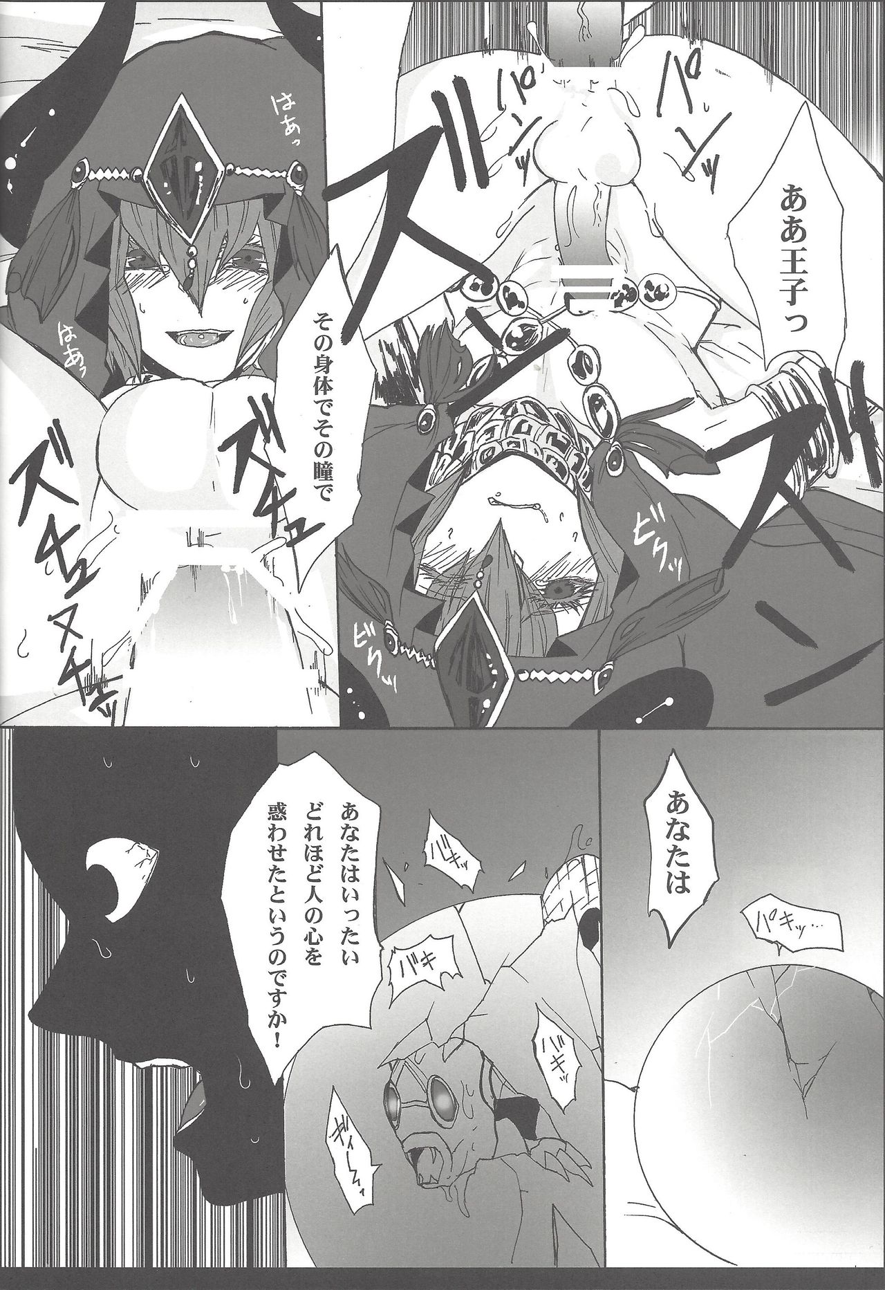 [ABON (Yuzu Kosho, Ibonnu)] Nagusami Ouji (Yu-Gi-Oh! Zexal) page 19 full