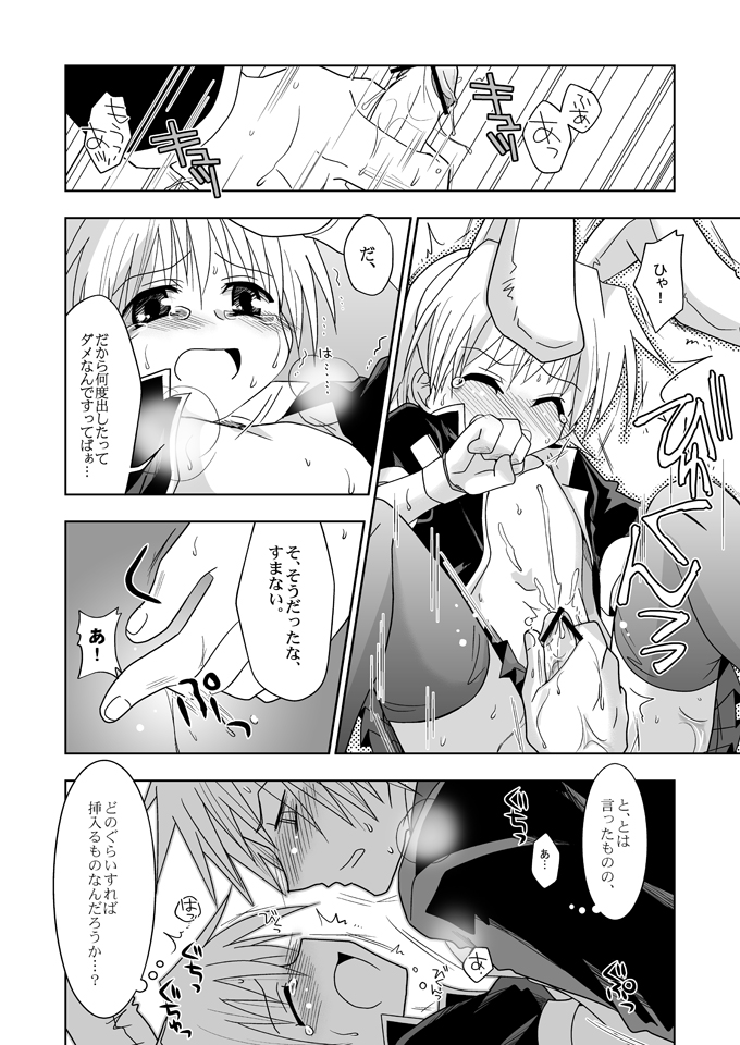 (Shota Scratch 3) [Ura Urethan (Akari Seisuke)] KH Kotehaya (Hayate no Gotoku!) page 11 full