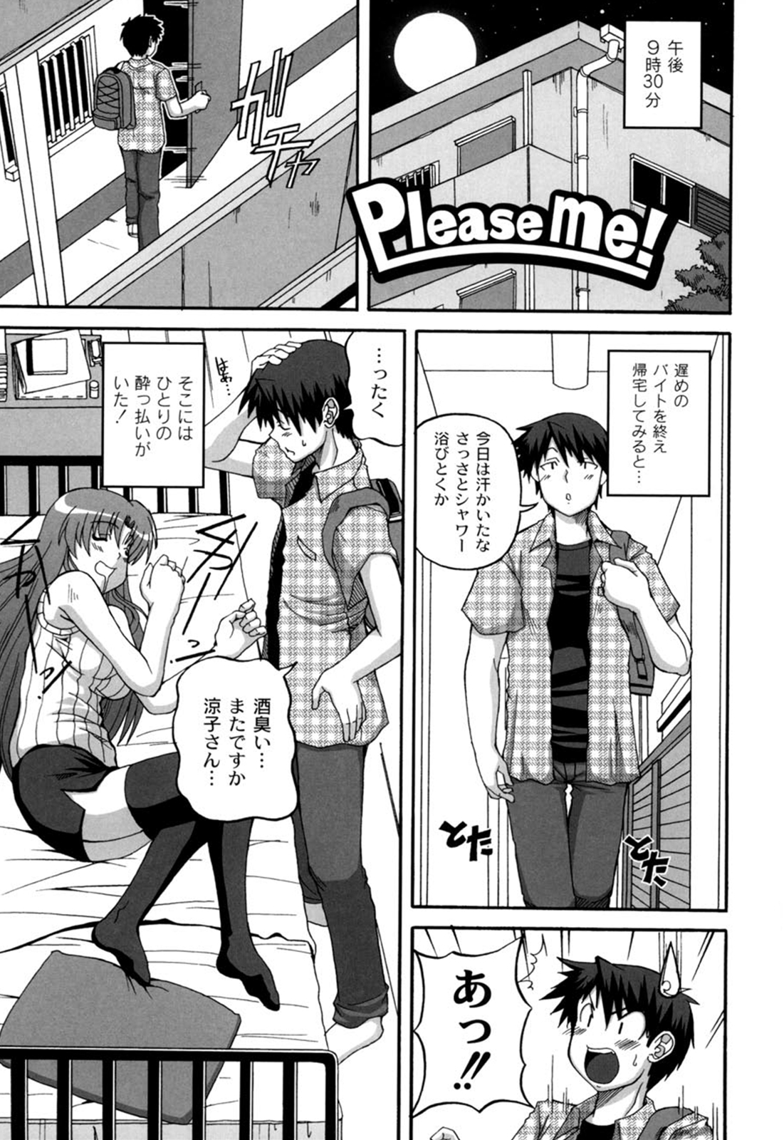 [KOJIROU！] Cutie pai page 36 full