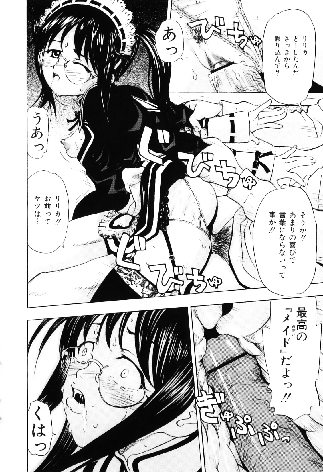 [Cobalt Ki] Ecchi OL Ura Jouji page 126 full