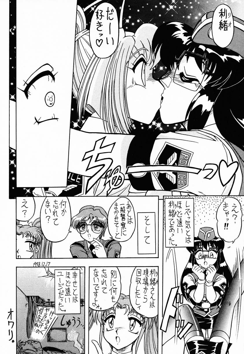 (C55) [Mutsuya (Mutsu Nagare)] Sugoi Ikioi IV (Burn-Up Excess, Neo Ranga) page 45 full