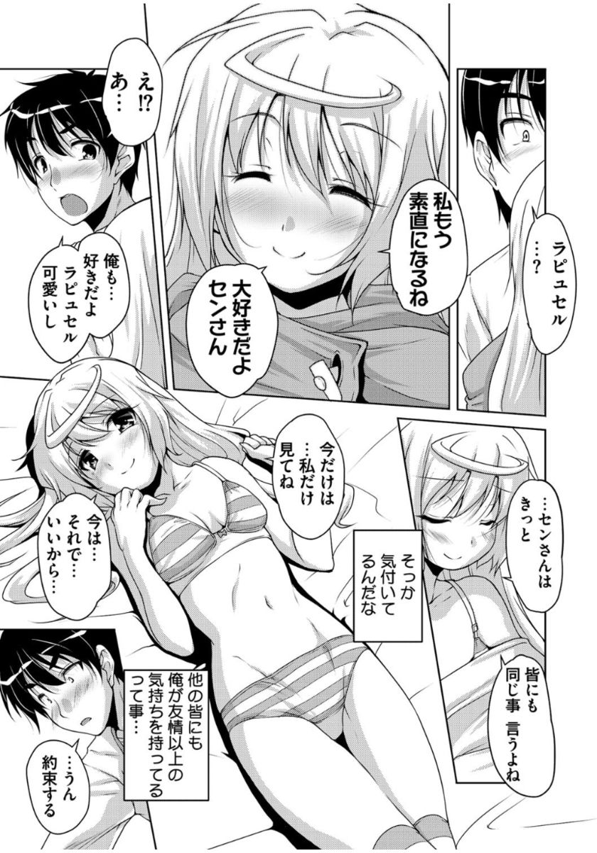 [Nishizaki Eimu] 20 Seiki Bishoujo ~Rekishijou no Bijo dakedo Shojo Agemasu~ [Digital] page 39 full