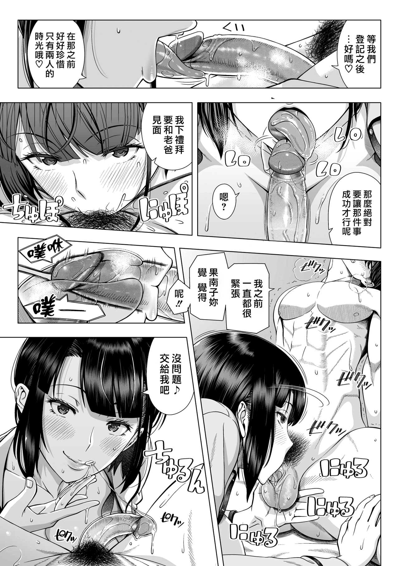 [Shinozuka Yuuji] Hajimete no Hitozuma [Chinese] [皮皮个人重嵌] [Decensored] page 13 full