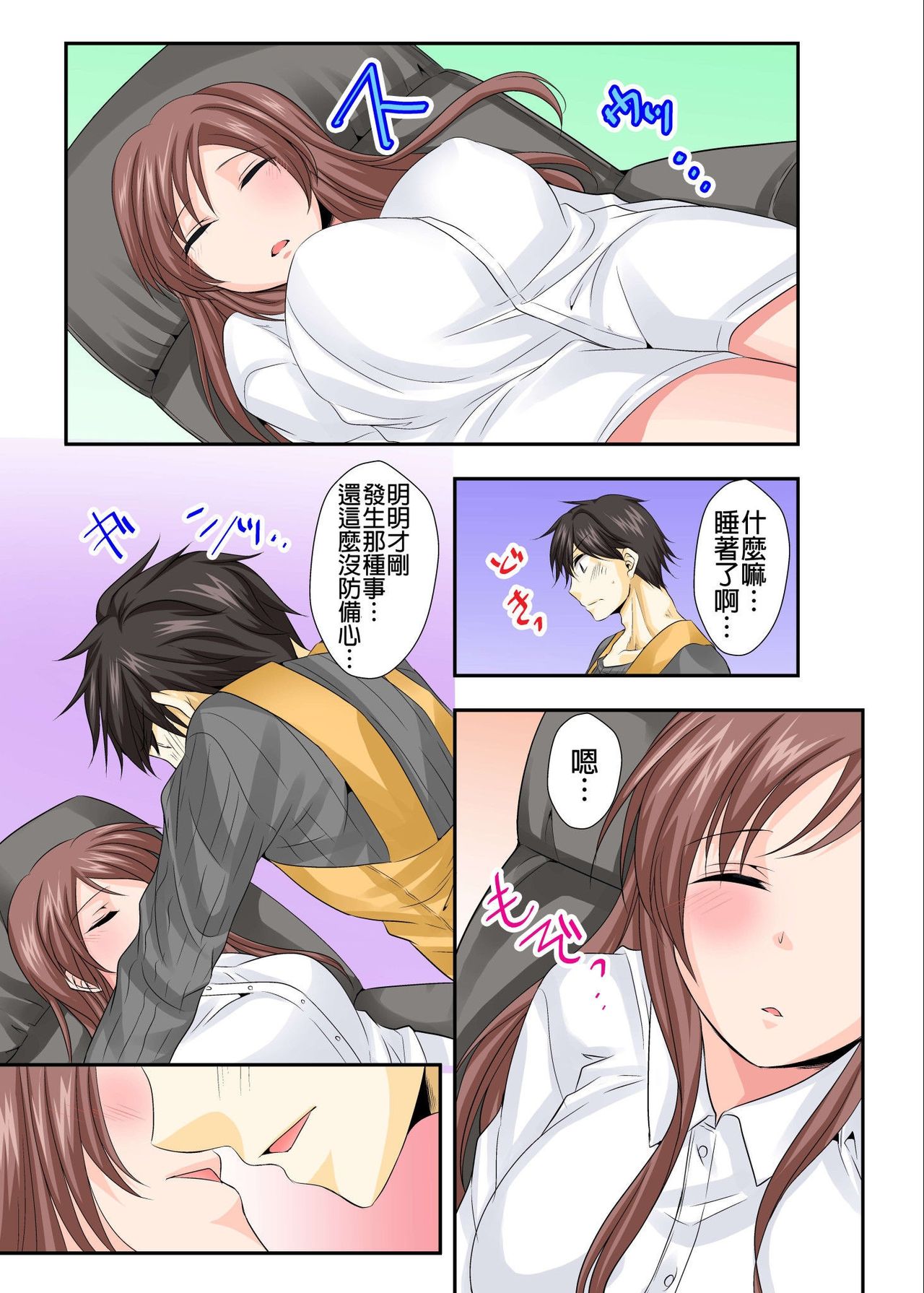 [時計/鱗] 調教ネットカフェ -やめて隣に聞こえちゃう…Ch.3 [Chinese] [青文出版中文] [Decensored] [Digital] page 6 full