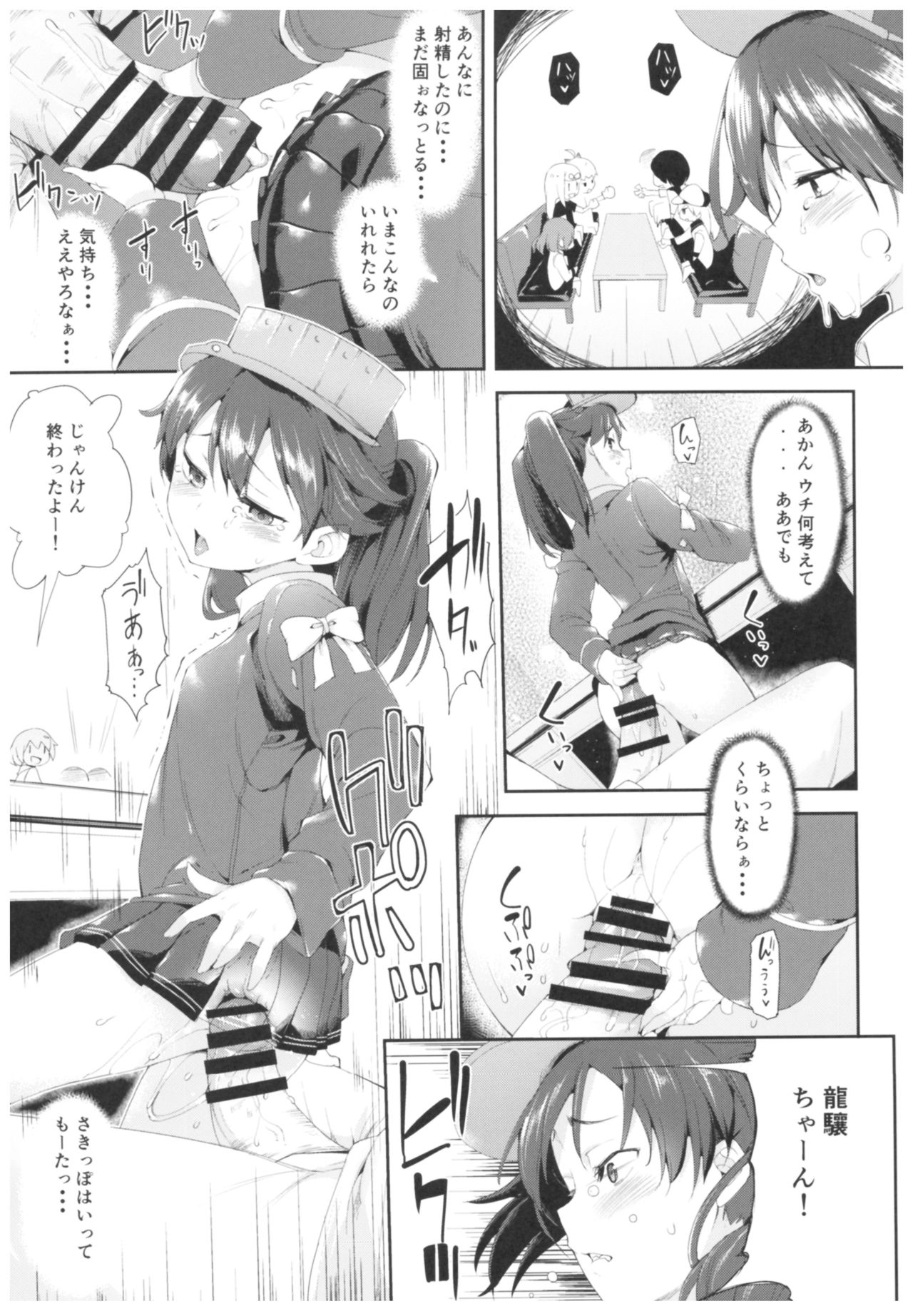 (C91) [Mochi-ya (Karochii)] Mochi-ya Collection (Kantai Collection -KanColle-) page 72 full