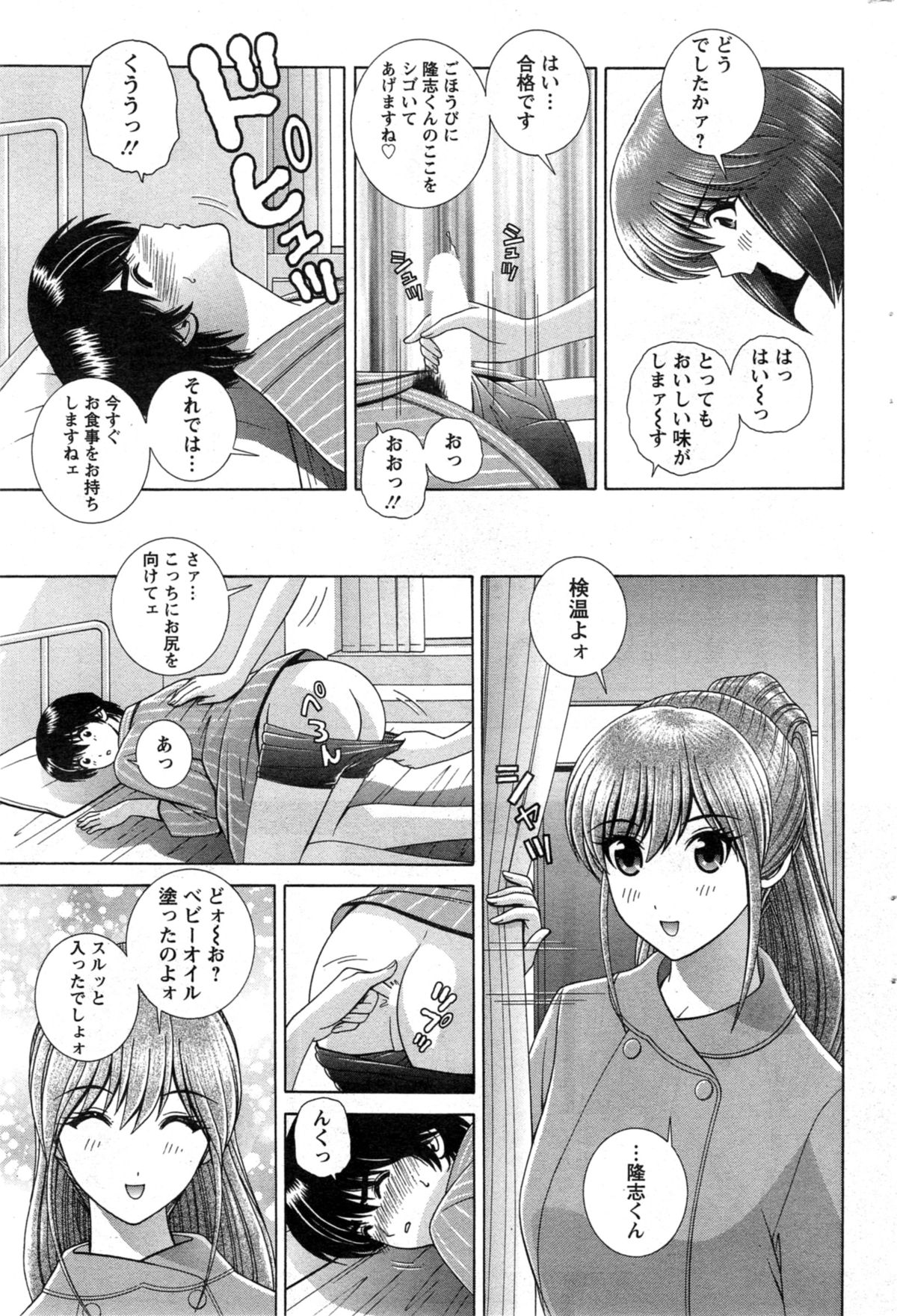 Action Pizazz Special 2014-11 page 221 full