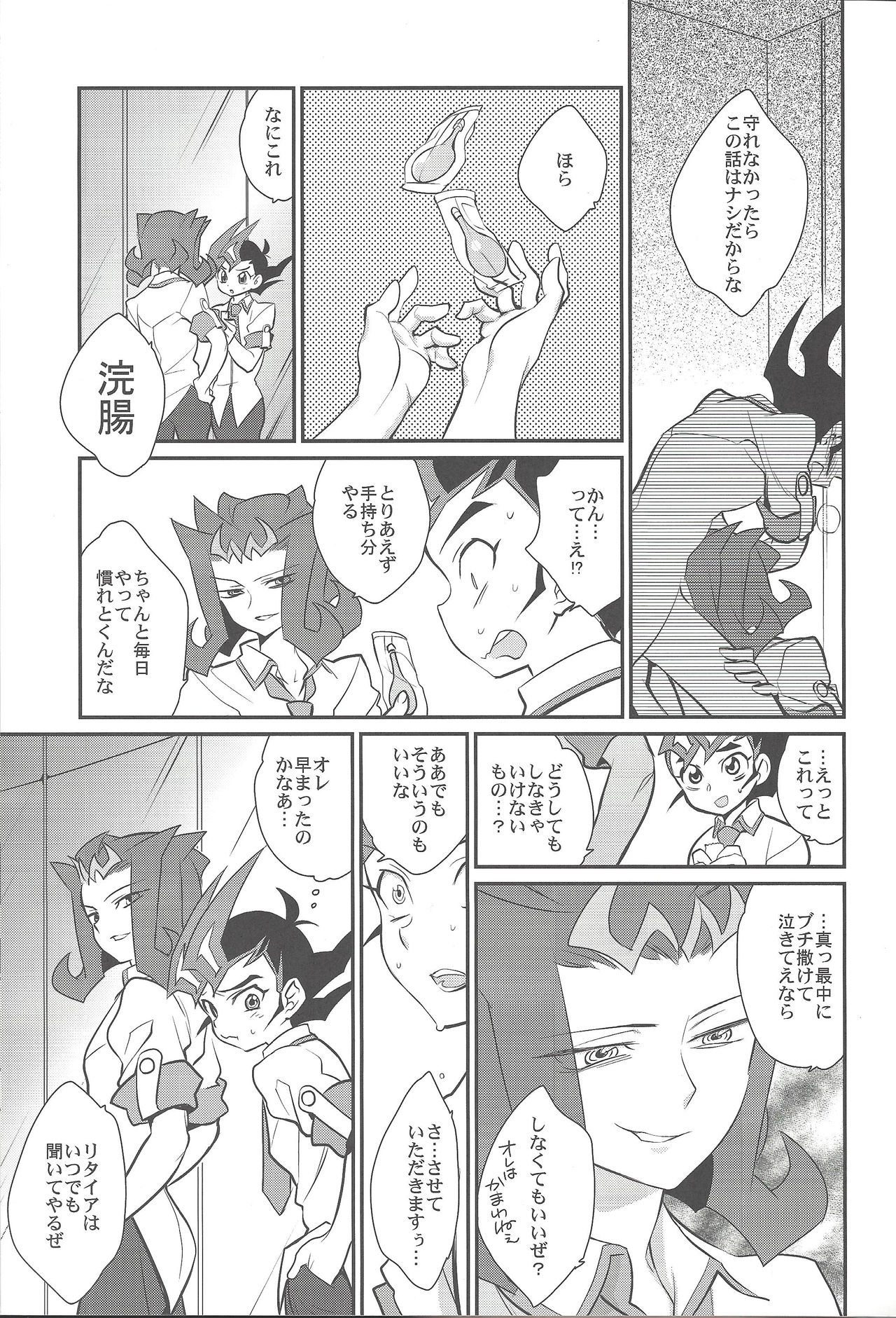 (C85) [Gokudou Daigensui (Kayama Noriaki)] LittlePony TragicShark (Yu-Gi-Oh! Zexal) page 38 full