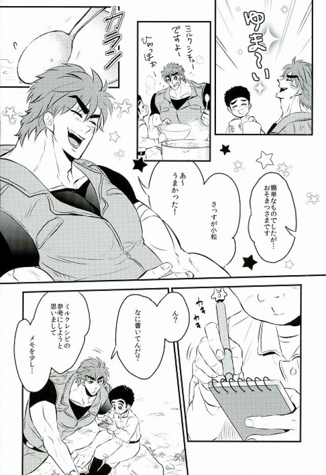 (C83) [Take4 (Takeshi)] milk (Toriko) page 3 full