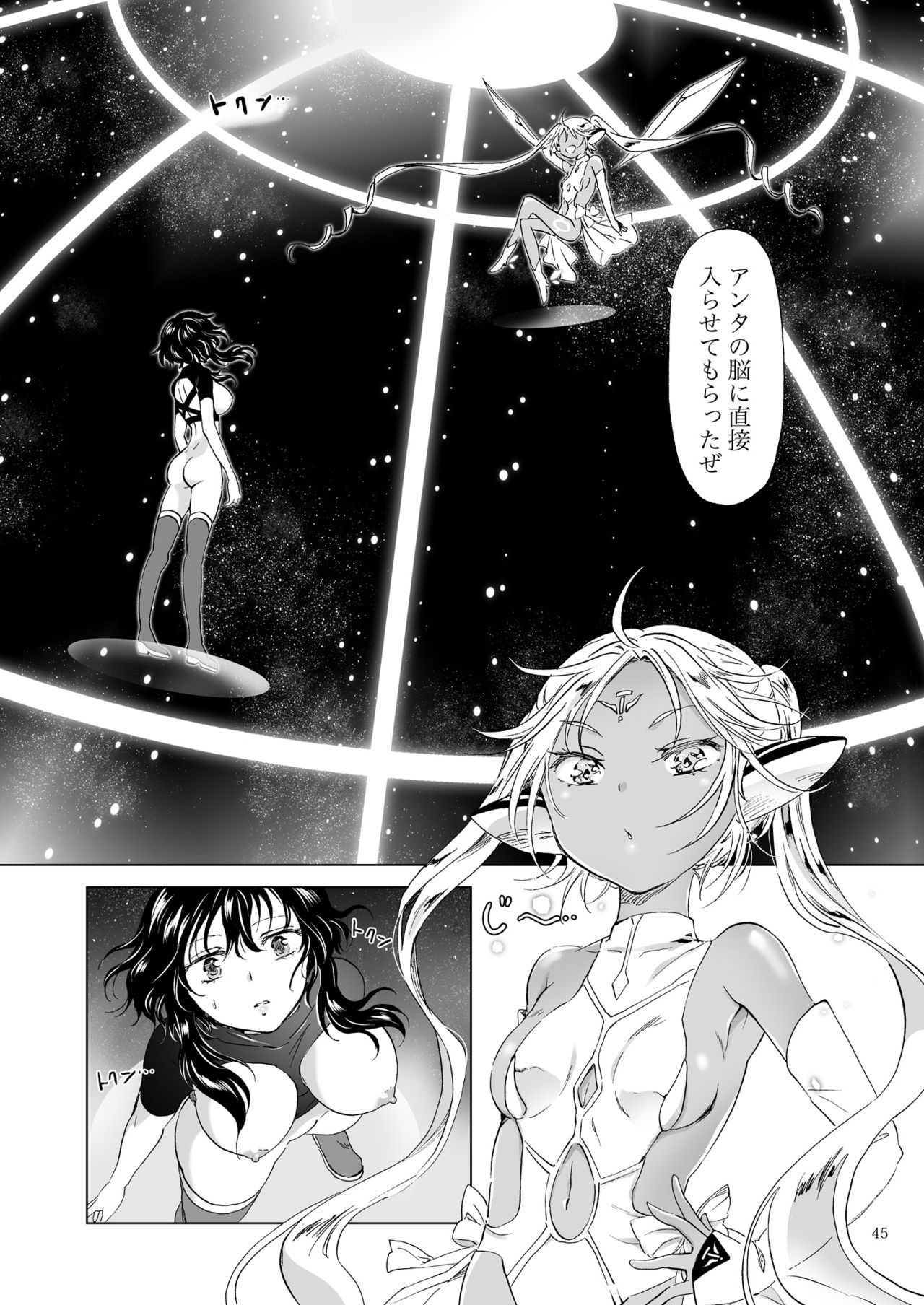 [peachpulsar (Mira)] Yumeiro no Replica [Jou] Android to Haitoku no Chigiri [Digital] page 45 full