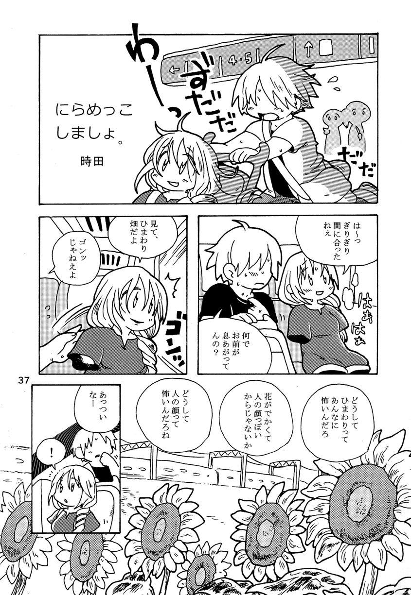 [Tomason (Various)] C.C.Girl [Digital] page 36 full