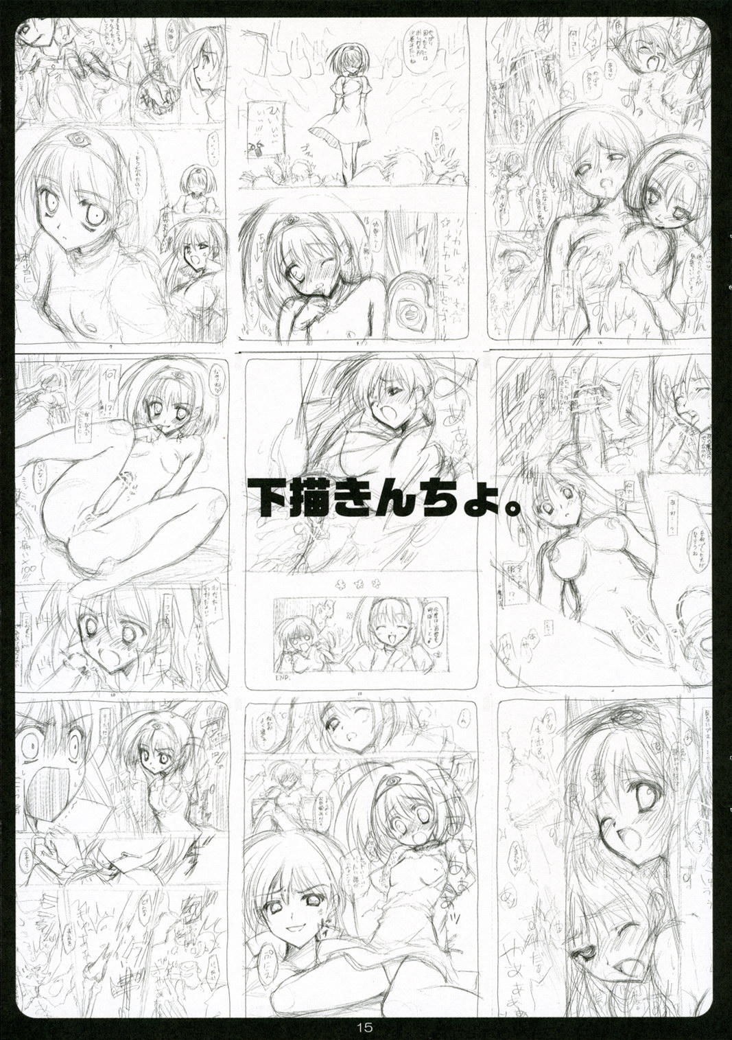 (C70) [Suzuya (Ryohka)] Punieppoi (Dai Mahou Touge) page 14 full