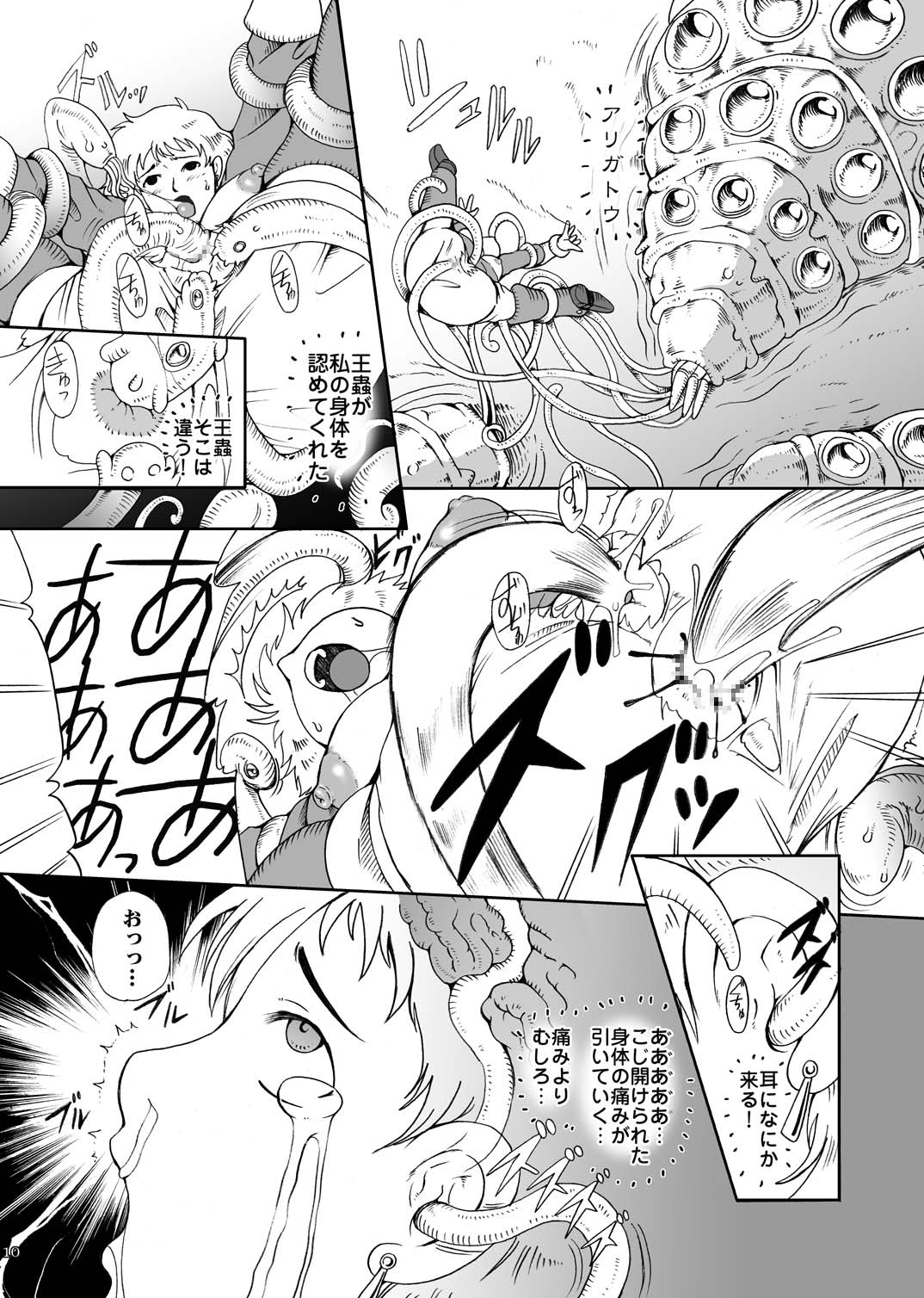 [Momoiro-Rip (Sugar Milk)] Kusari Hime ~Soushuuhen~ (Nausicaä of the Valley of the Wind) [Digital] page 42 full