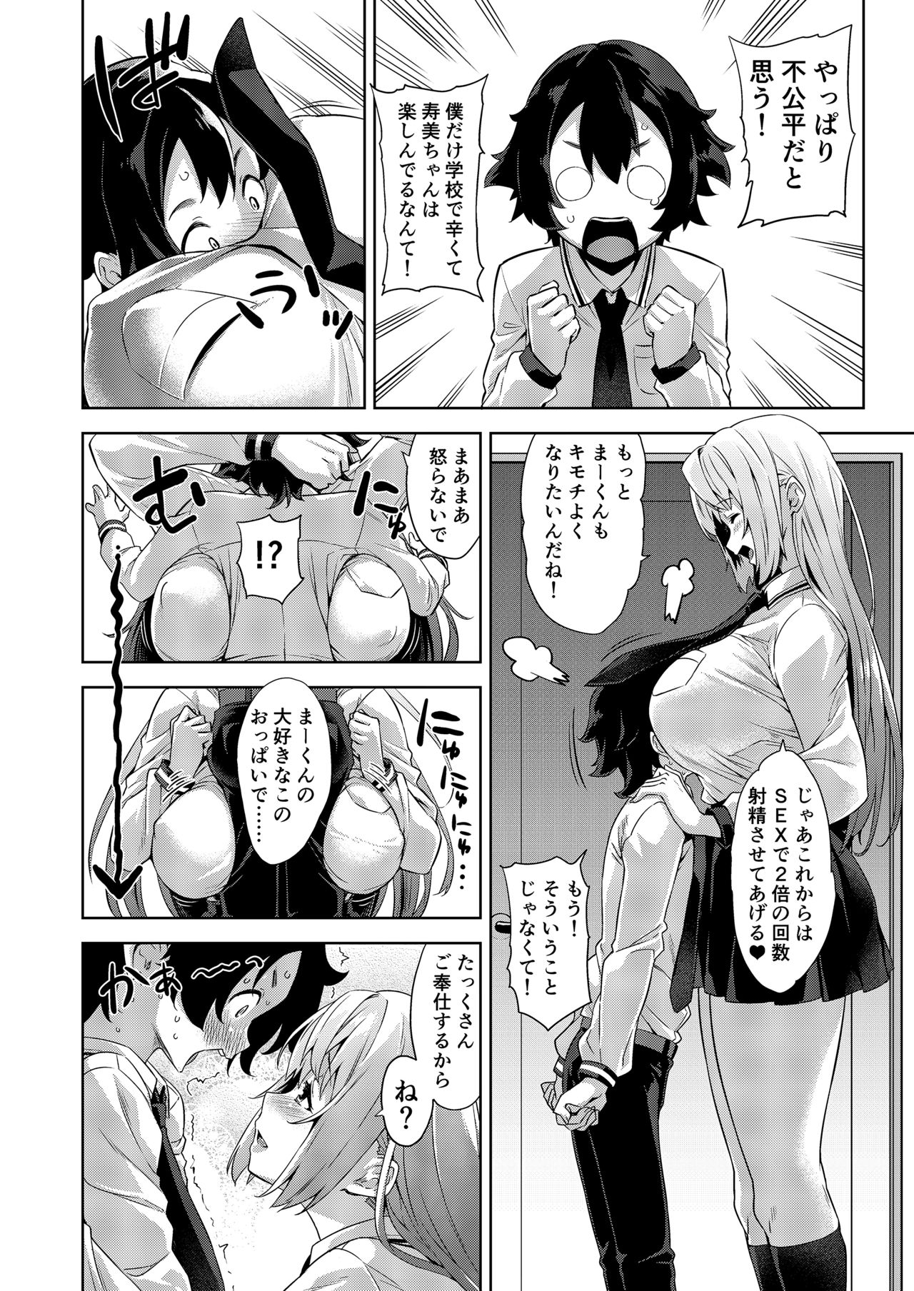 [Σ-Arts (Mikemono Yuu)] Gakkou to Bed ja Seihantai no, Okkina Kanojo. [Digital] page 16 full