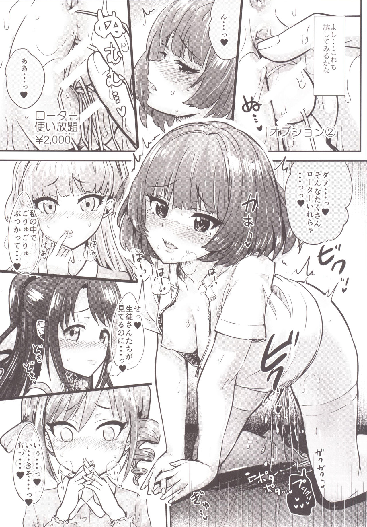 [Homuhomu Seisakujo (Igakino Agenasu)] Kodoku no Fuuzoku 2 UzuRanRiKaede Hen (THE IDOLM@STER CINDERELLA GIRLS, Kodoku no Gourmet) [Digital] page 14 full