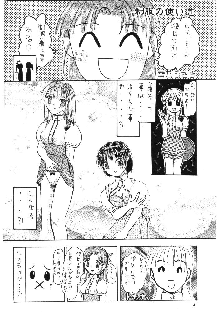 [Hotel California (Suika Natsuno) & Bunny Land (Usagi Yukino)] Sweet Angel page 4 full