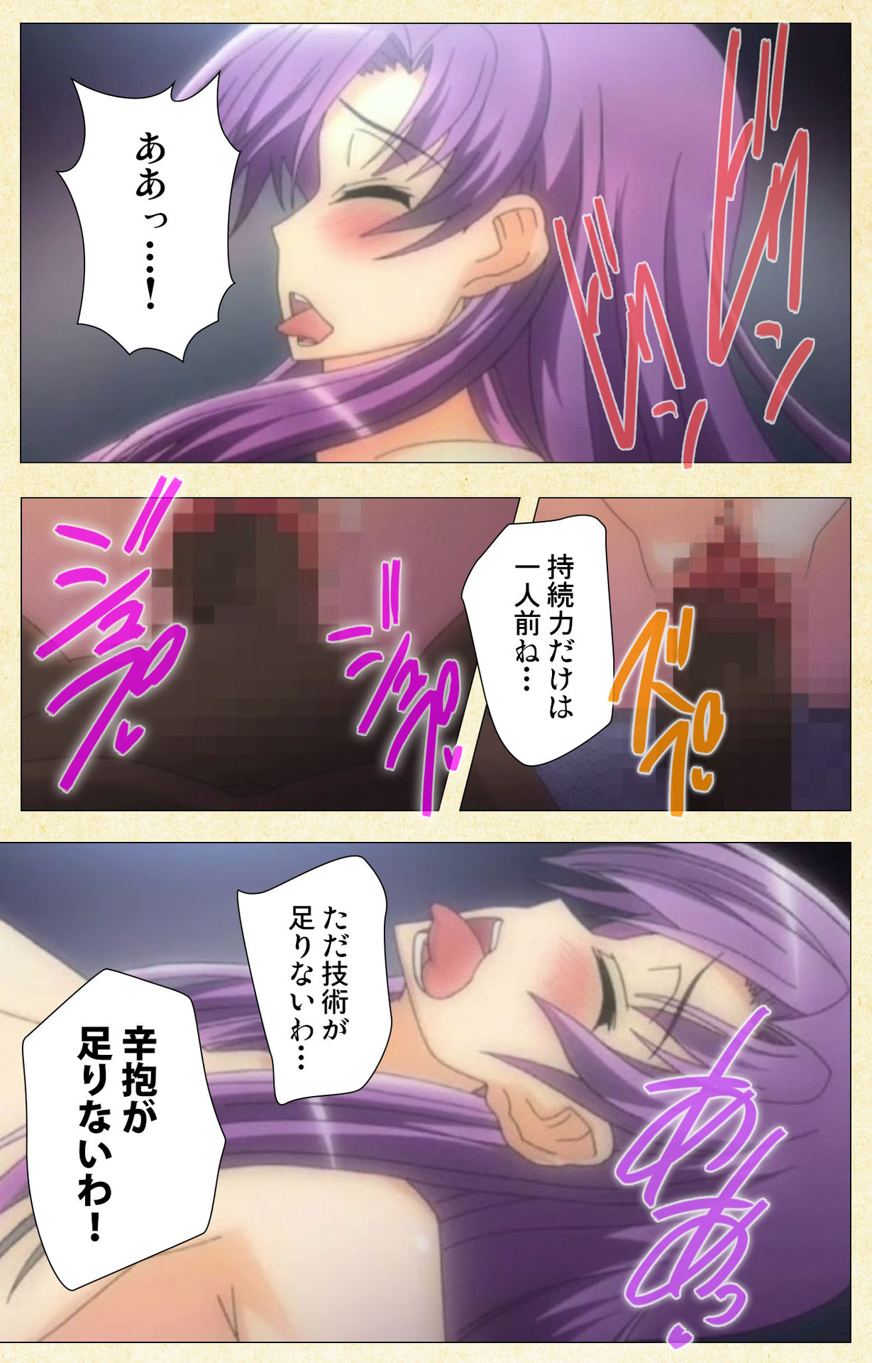 [ChiChinoya] [Full Color seijin ban] Shikatte ingo Misaki shunin No buka kyoiku-hen page 28 full