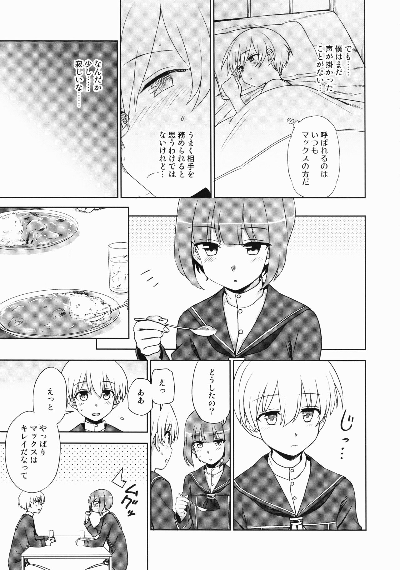 (C92) [Kuma no Tooru Michi (Kumada)] Yoru no Otsutome Z (Kantai Collection -KanColle-) page 6 full