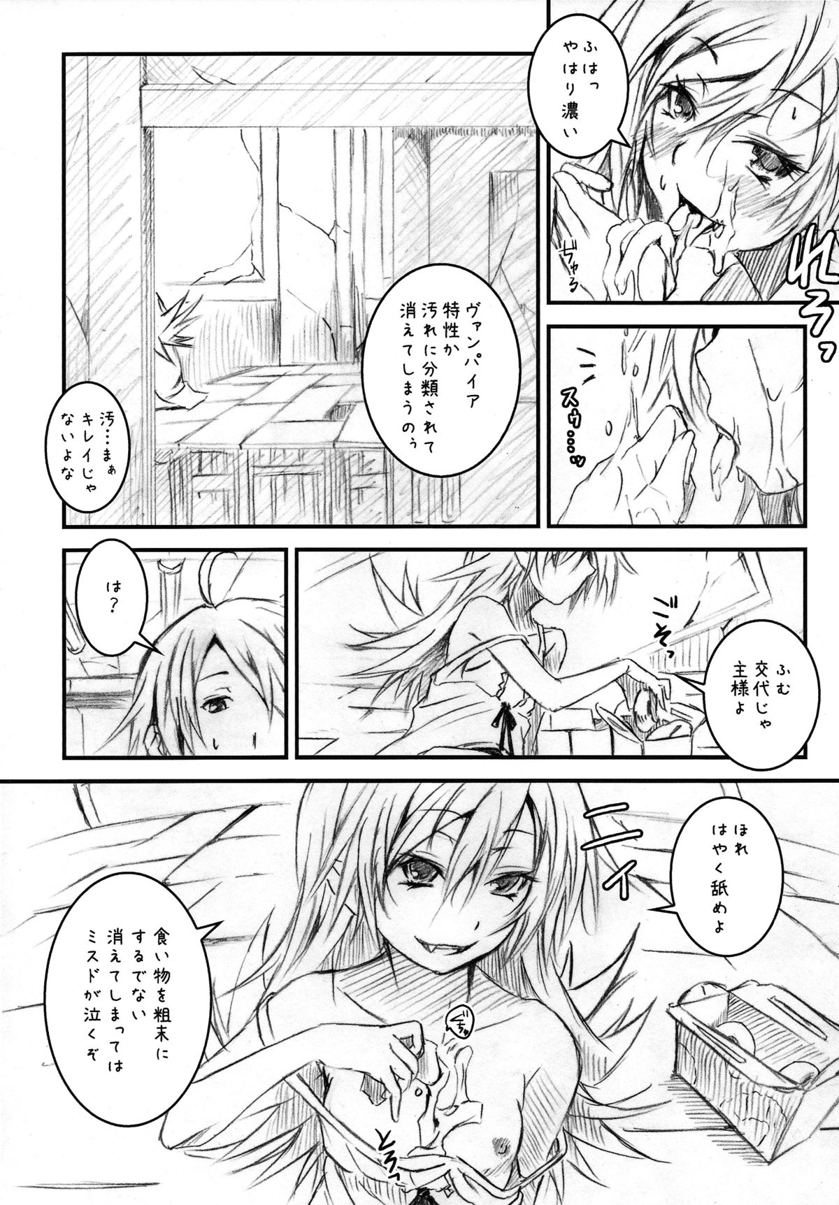 (C79) [Nilitsu Haihan (Nilitsu)] Vampire Kiss (Bakemonogatari) page 12 full