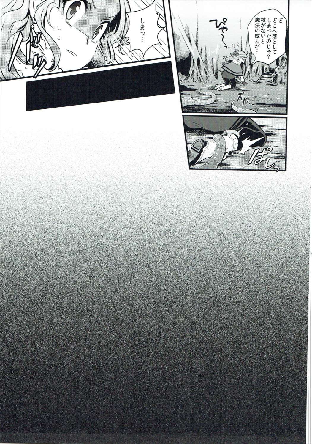 (COMIC1☆11) [sukoyakanyugyo (Okinaga Rei)] Torokeru Jelanda Shokushu Aji (Valkyrie Profile) page 6 full