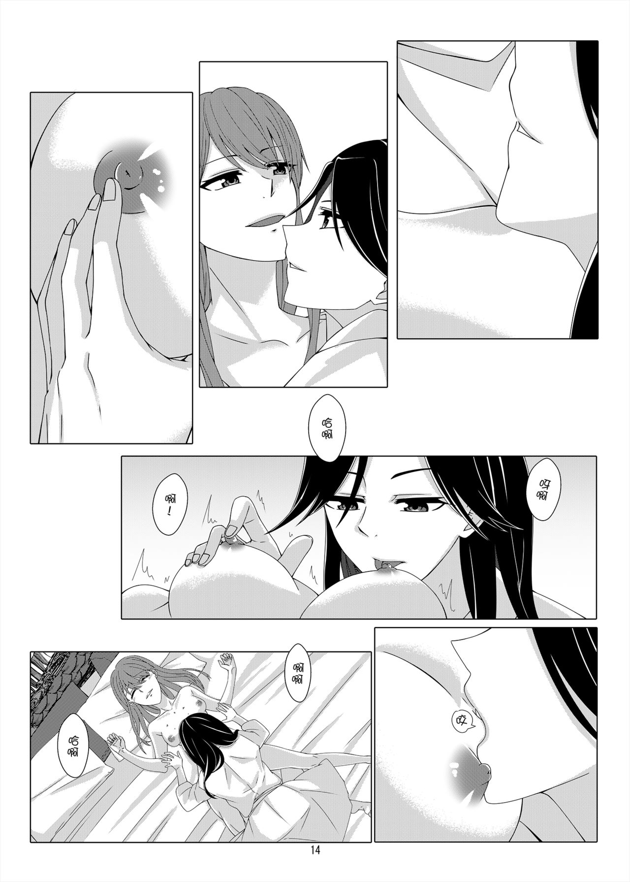 [Kudamonoichizu (Kurokawa Rikuu)] One Night Stand [Chinese] [Digital] page 13 full