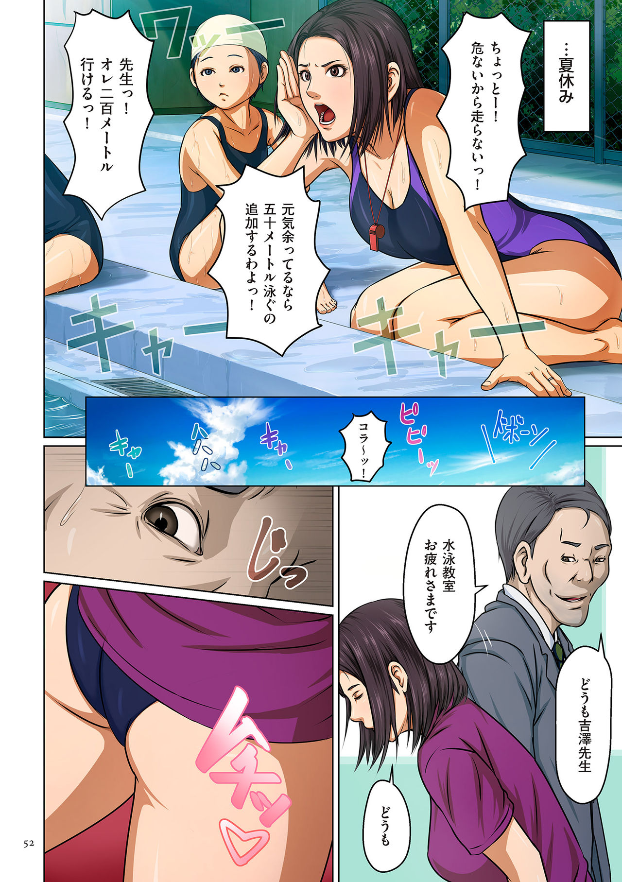 [Negurie] Karamitsuku Shisen [Digital] page 52 full