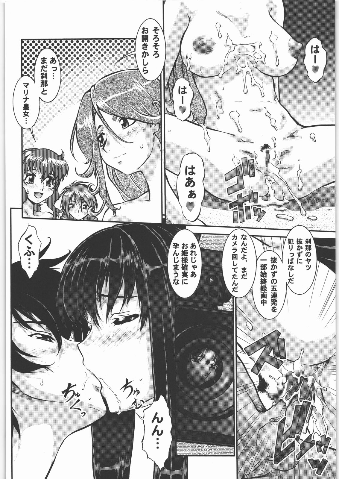 (C73) [Tsurikichi Doumei (Various)] Nan.Demo-R Umanohone (Various) page 65 full