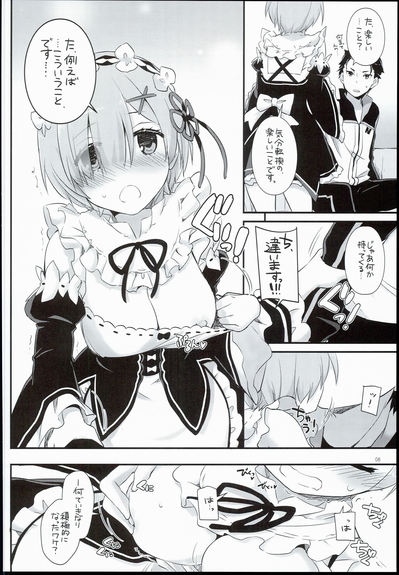 (C90) [Digital Lover (Nakajima Yuka)] D.L. action 109 (Re:Zero Kara Hajimeru Isekai Seikatsu) page 8 full