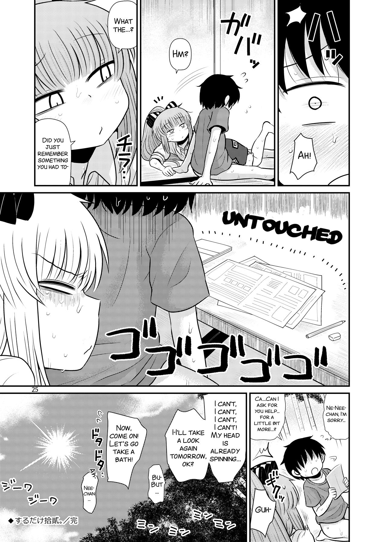 [Fugudoku (Katou Fuguo)] Suru dake Juuni. (Touhou Project) [English] [SMDC] [Digital] page 25 full