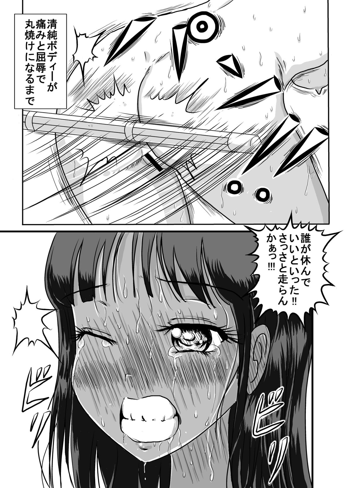 [dressblackheulee (BlackBaka)] Taibatsu Gakuen Nadeshiko 2 [Digital] page 12 full