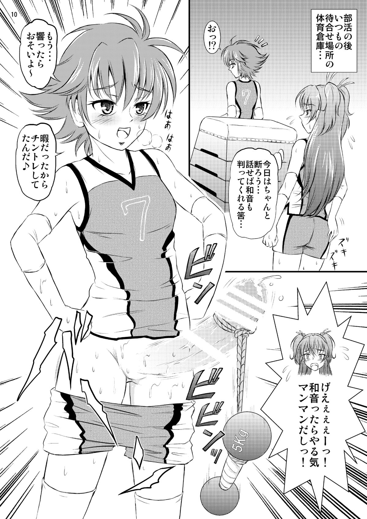 [Himitsu Doyoubi (Matsutaka Zon)] Futanari Waon-chan (Suite Precure) [Digital] page 11 full