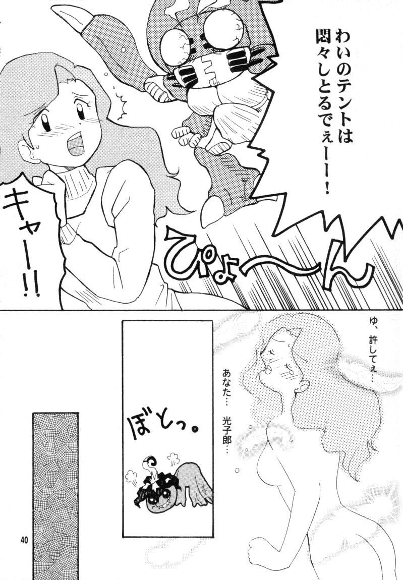 (CCTokyo96) [Haniwa Mania, Kuruguru DNA (Pon Takahanada, Hoshiai Hiro)] Bokura No Jogress World (Digimon Adventure 02) page 40 full