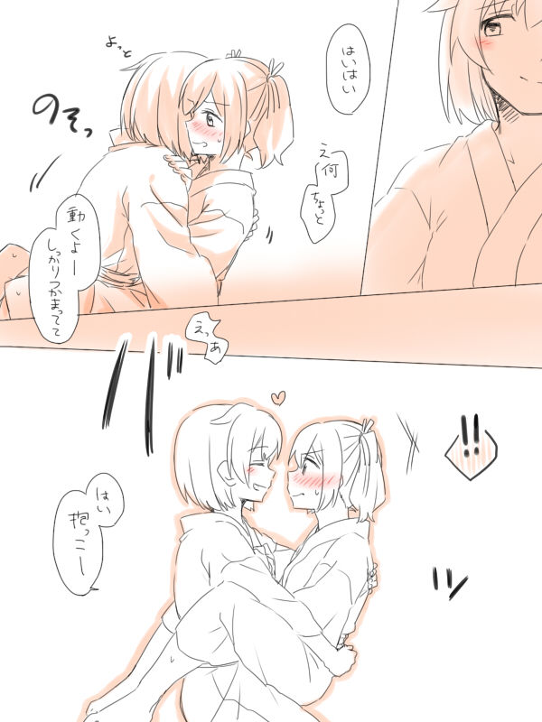 [Miso Tya] Misui (Kantai Collection -KanColle-) page 17 full