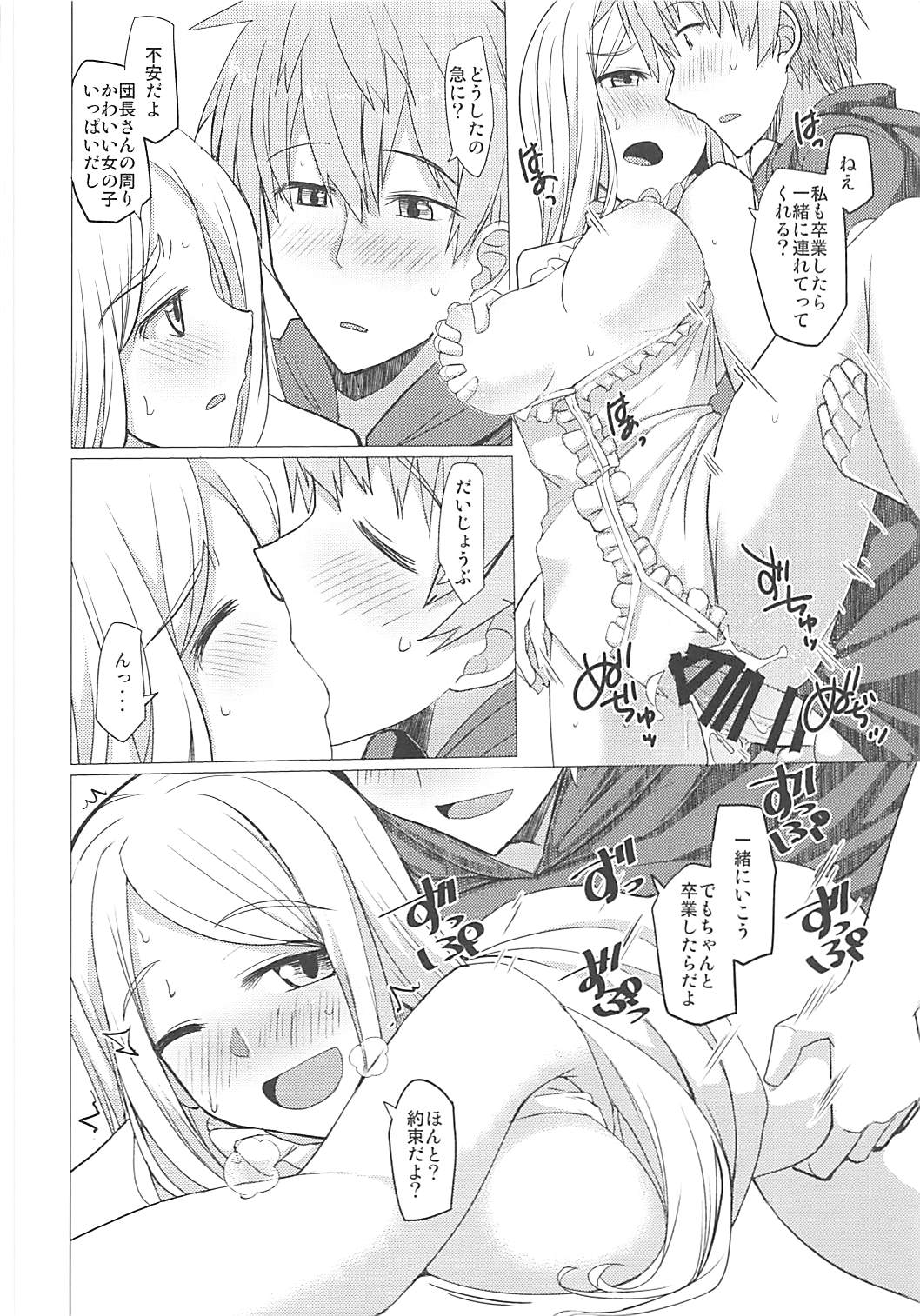 (COMIC1☆13) [Nori Tokumori (Various)] Nakimodayu Rokka (Granblue Fantasy) page 51 full