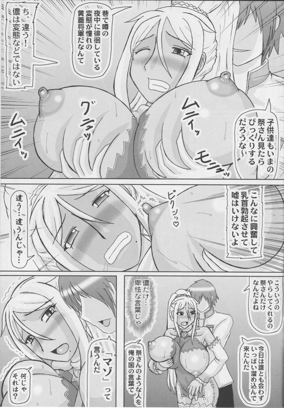 (SC49) [Kyoten Heichou (Iwai Takeshi)] Lao Chu 3 (Koihime Musou) page 6 full