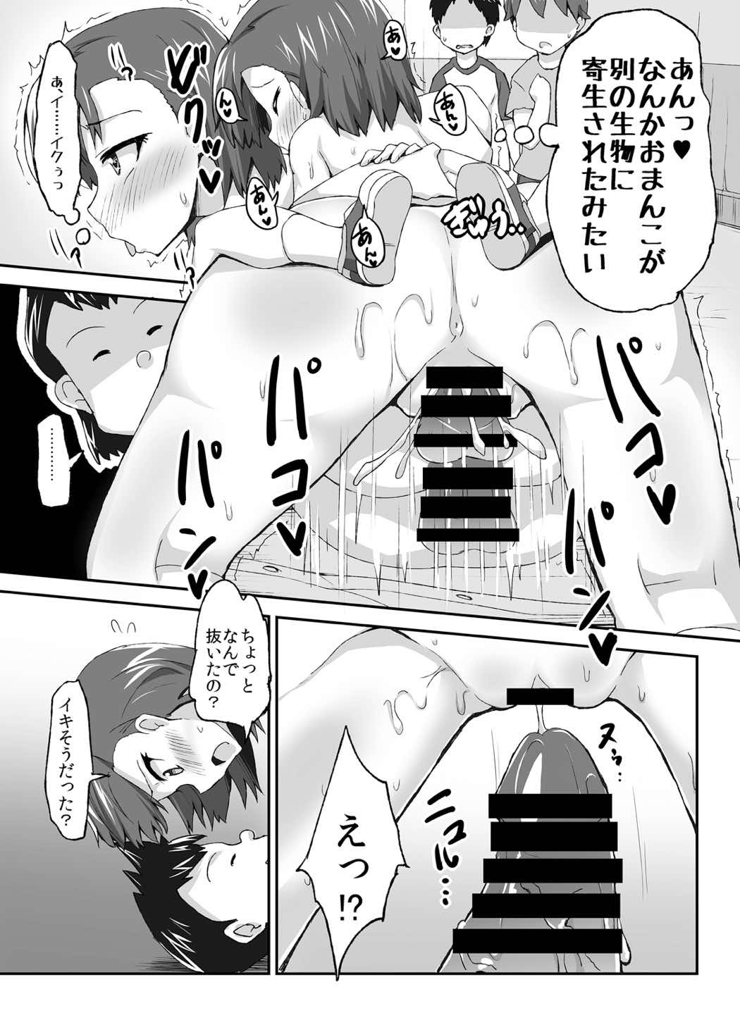 [Moenai Gomi Bukuro (BON_3000)] Mikoto Onee-chan no Kodomo Panic (Toaru Kagaku no Railgun) [Digital] page 22 full