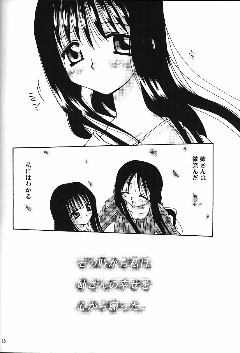 [MOZUKUYA (Sakura Mitono)] alley (To Heart) page 16 full