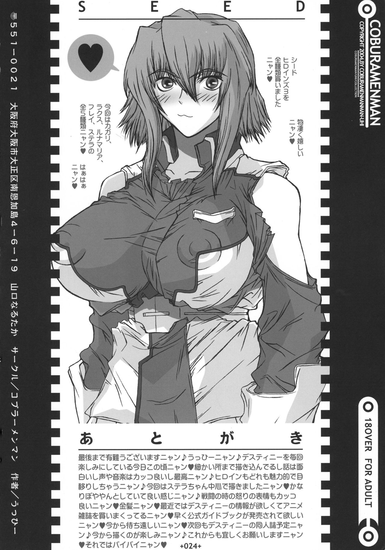 (C67) [Coburamenman (Uhhii)] SD (Kidou Senshi Gundam SEED DESTINY) page 25 full