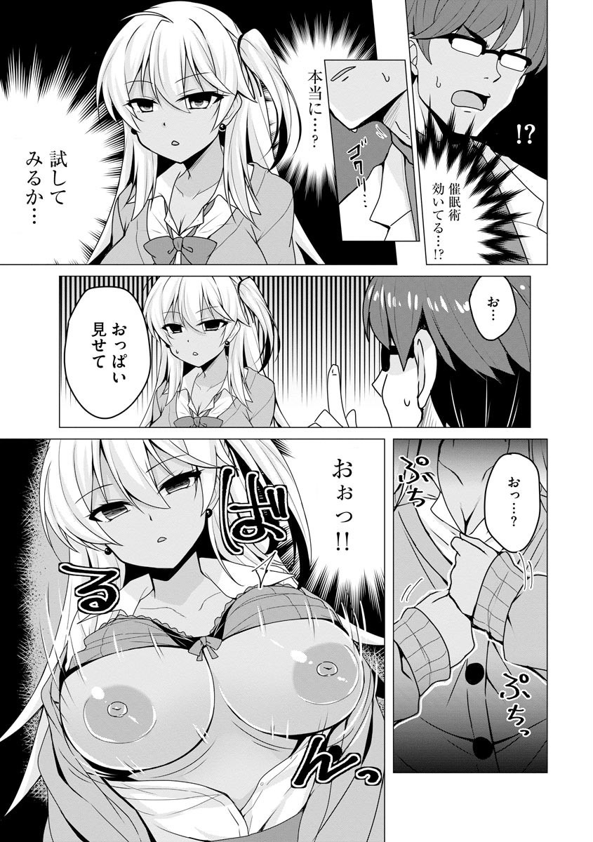 [Anthology] Cyberia Maniacs Saimin Choukyou Deluxe Vol. 007 [Digital] page 53 full