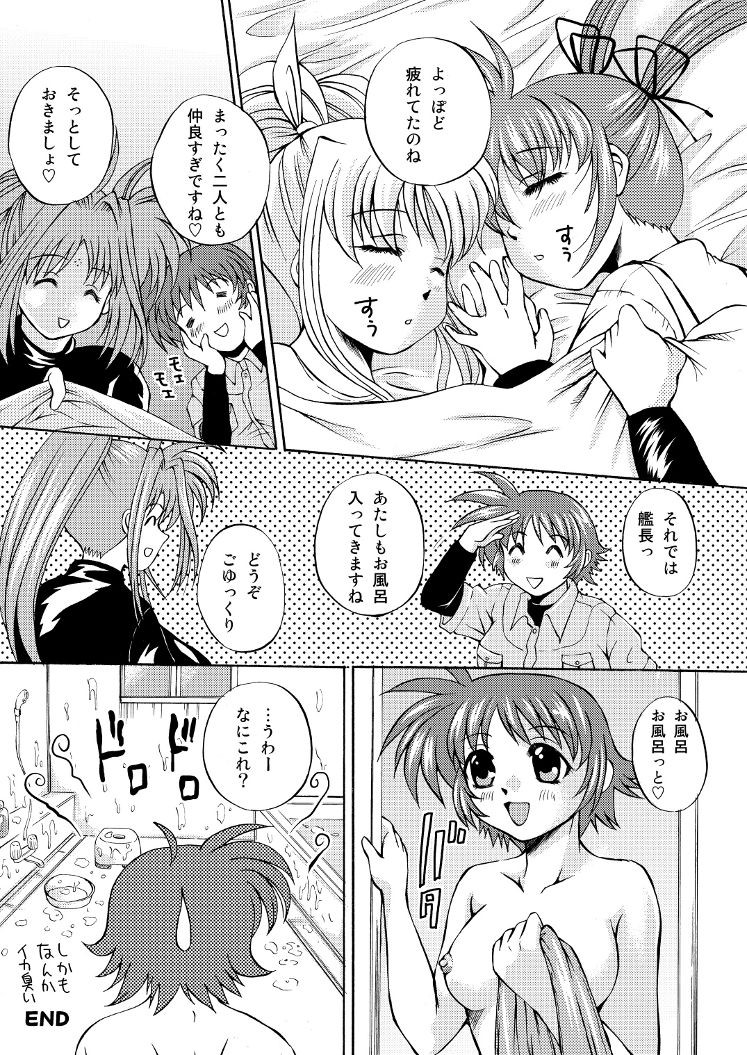[NEKOYA-SYSTEMZ (Okazaki Nao)] Nano-chin ☆ Fa-chin ++ (Love Love) (Mahou Shoujo Lyrical Nanoha) [Digital] page 26 full
