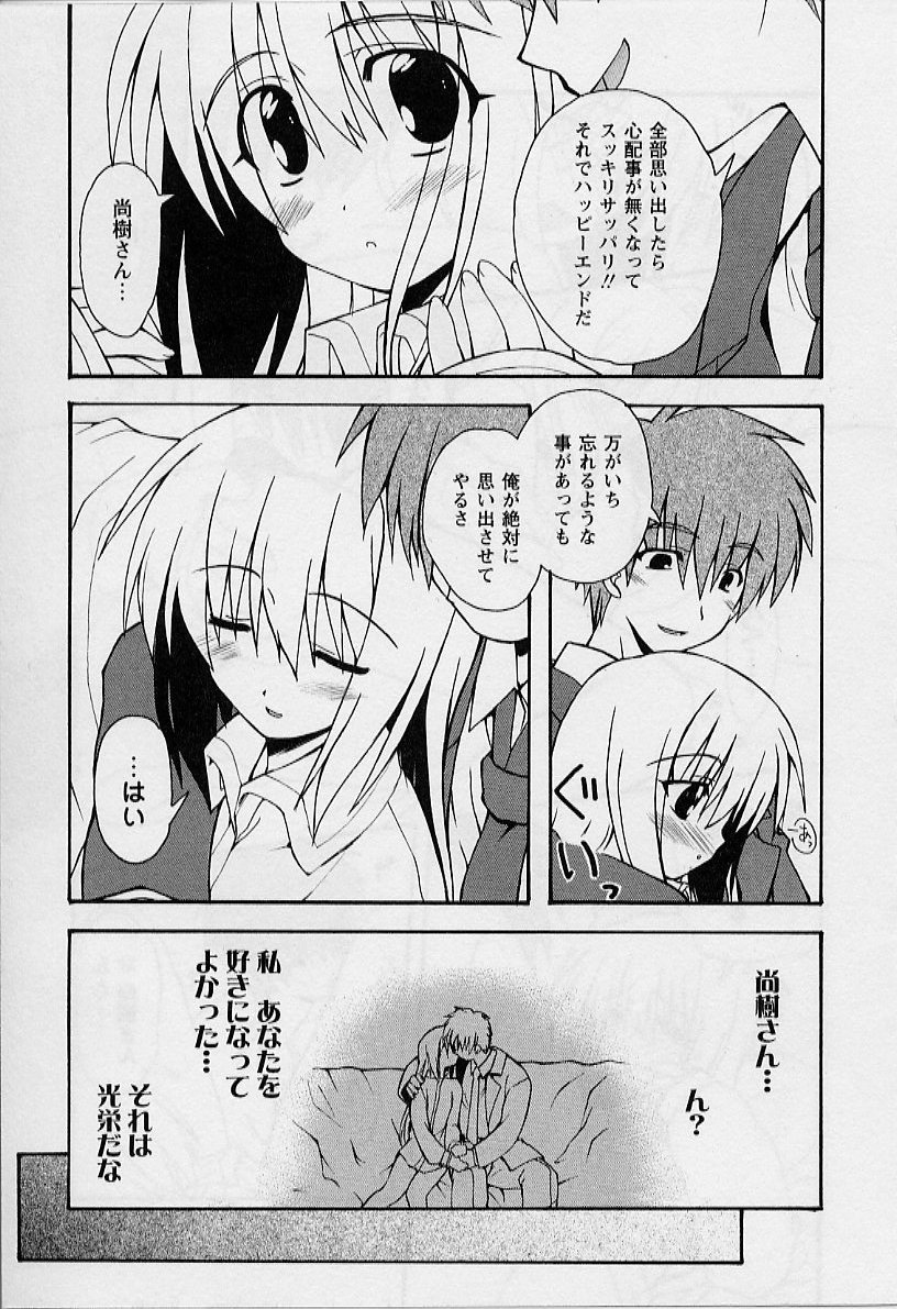 [Miyashita Kei] HAPPINESS DAYS page 35 full