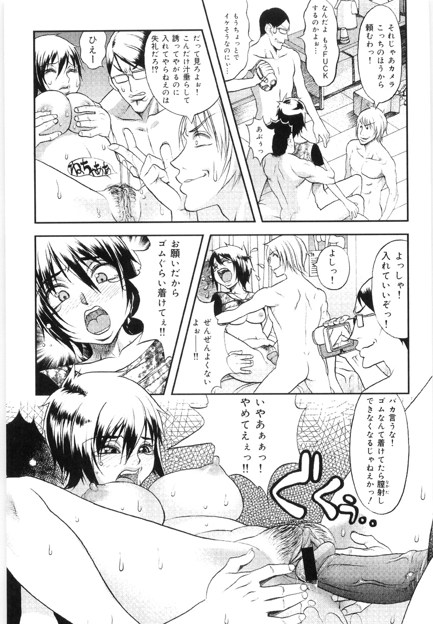 [Eguchi_Hiroshi] Hikawa Haruka no Amazing na Junan page 30 full