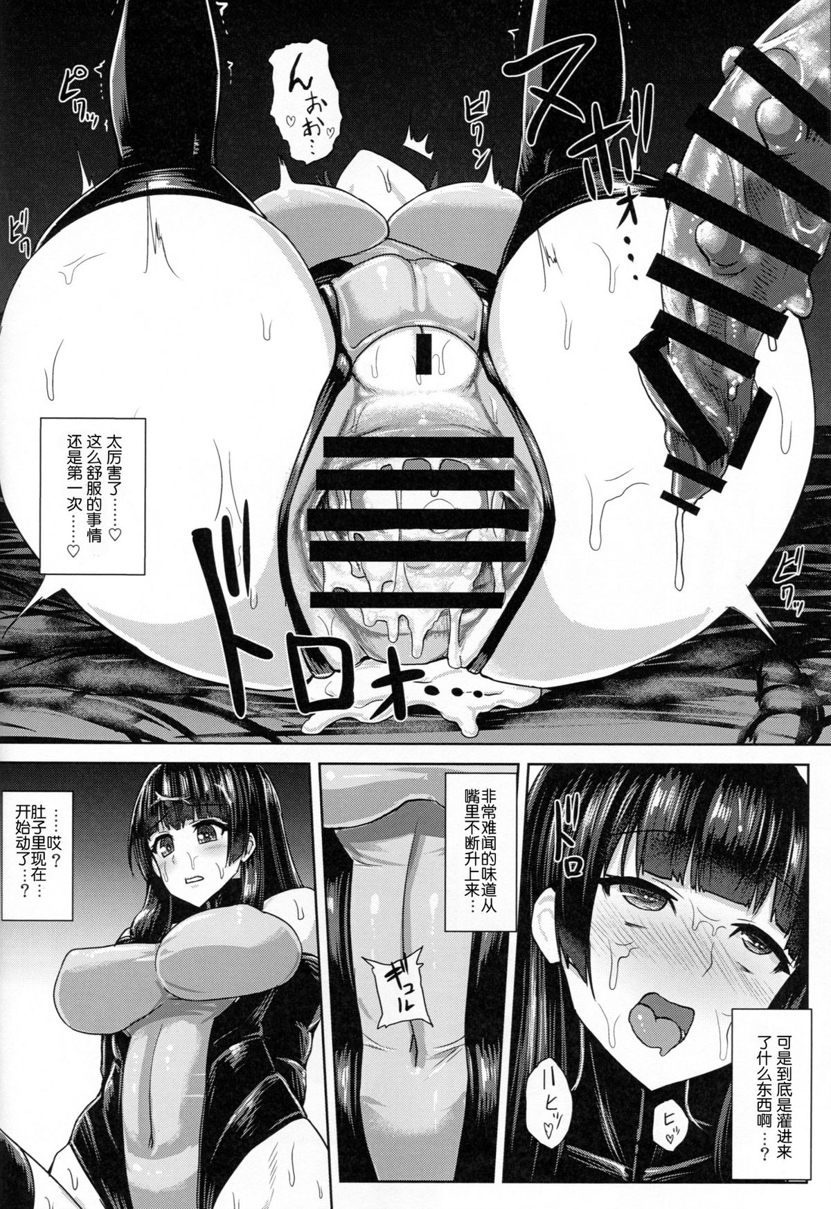 (C89) [Ishimuraya (Ishimura)] Haritsuki (Kantai Collection -KanColle-) [Chinese] [上校个人汉化] page 24 full