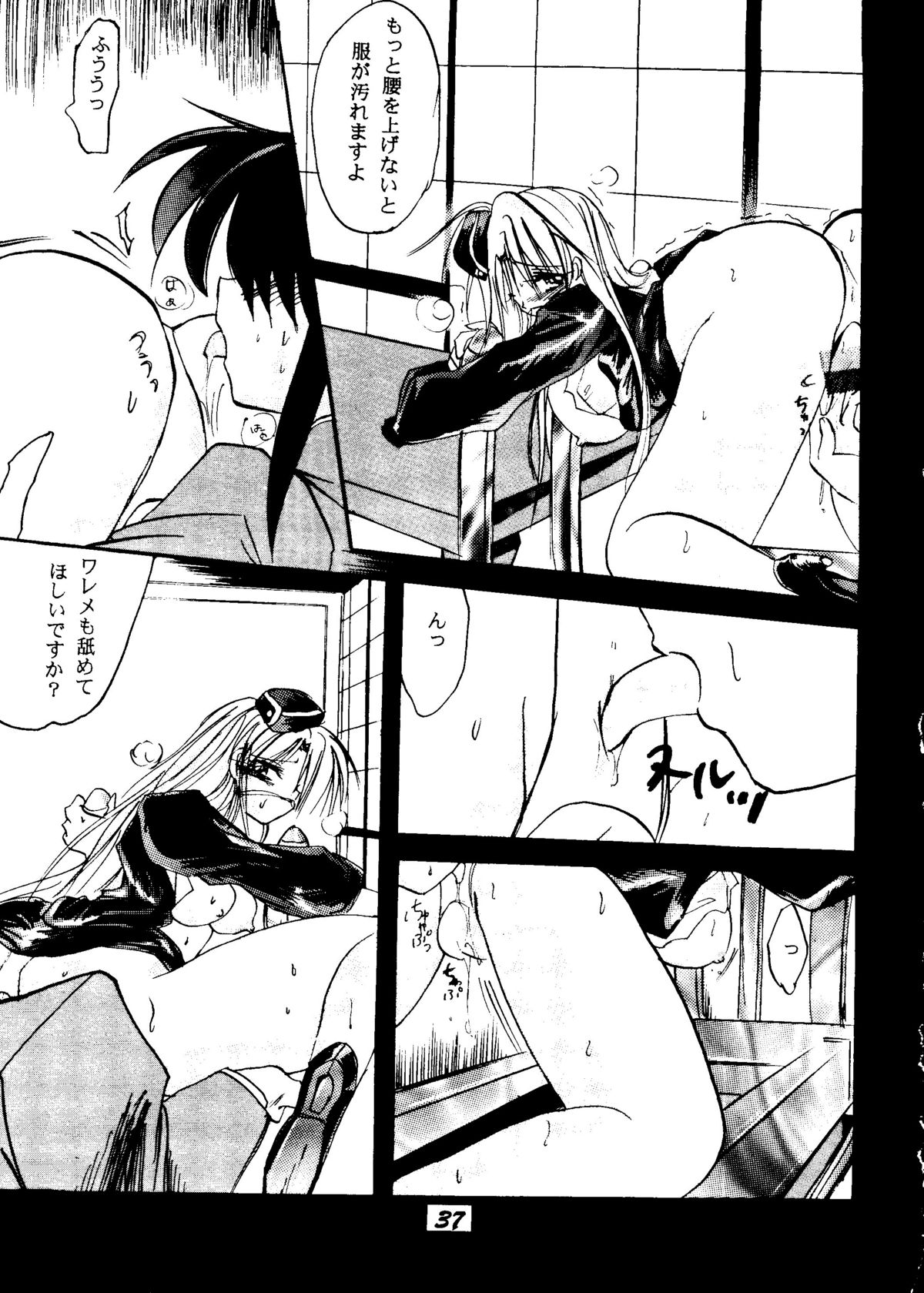 [BANANA CHIPS (BC)] SEPTEMBER (Yu Yu Hakusho) page 36 full