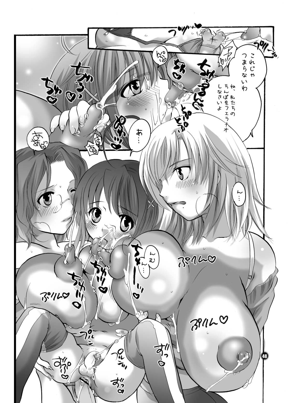 (C67) [HONEY QP (Inochi Wazuka)] Mama nee (Kidou Senshi Gundam SEED, Madou King Granzort) page 48 full