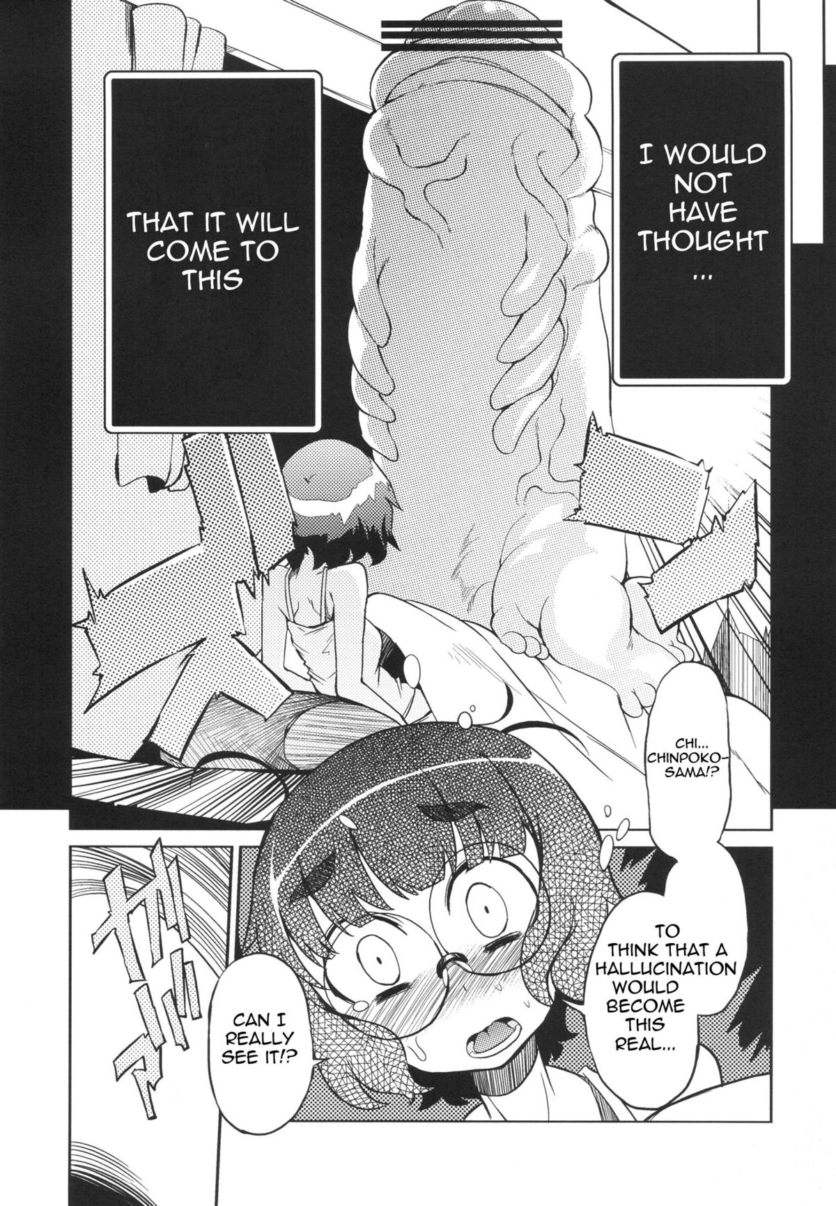 [NAITOU2 (F4U)] Chinpoko-sama [English] [Q-K] page 8 full