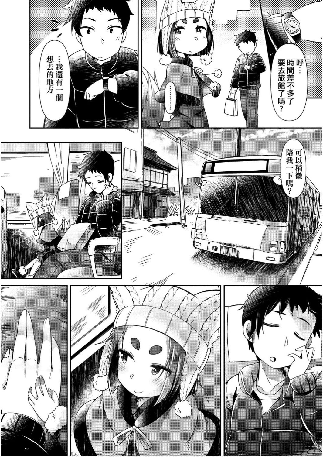 [Amagaeru] Youkai Koryouriya ni Youkoso - Welcome to apparition small restaurant | 歡迎光臨妖怪小料理屋 [Chinese] [Digital] page 44 full